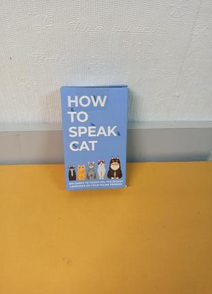 Картки gift republic "how to speak cat"  як розмовляти з котом