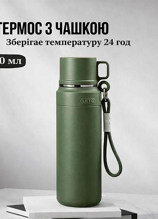 Термос з чашкою 800 мл | зелений вакуумний термос з нержавіючої сталі | дорожній термос для кави та чаю