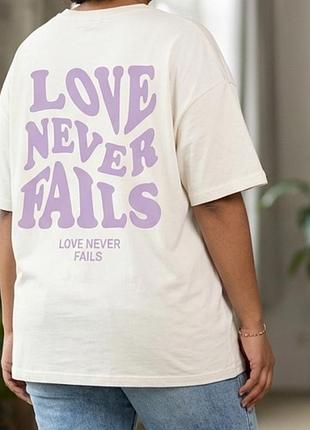 Стильна футболка оверсайз з принтом «love never fails»