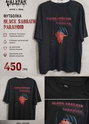 Black sabbath футболка