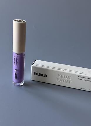 Тінт для повік кремові тіні рідкі стійкі лавандові фіолетові violette fr yeux paint nuage de lilas
