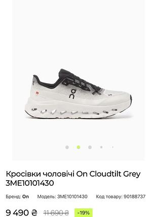 Кросівки чоловіча on cloud