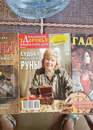 Лот книги лиза песчел "руны для начинающих", гадания, судьбу предсказывают руны