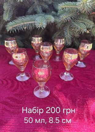 Набір чарок зісп (12).