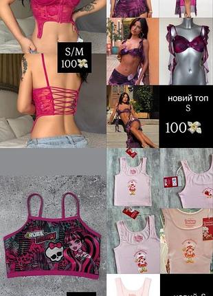 Топ y2k dollskill