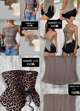 Y2k dollskill топ