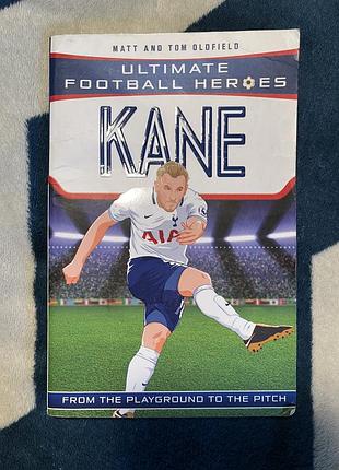 Matt & tom oldfield — kane / ultimate football heroes (англійською) ⚽📚