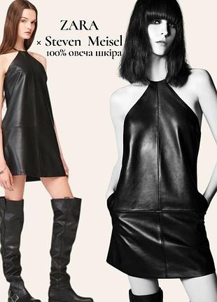 Эксклюзивное кожаное платье p.m коллекция zara &amp; steven meisel limited edition дизайнерское