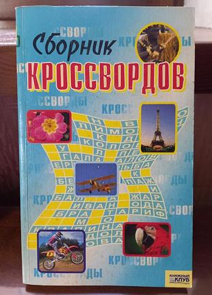 Книга сборник 39зинов