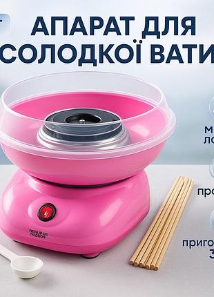 Апарат для приготування солодкої вати cotton candy maker