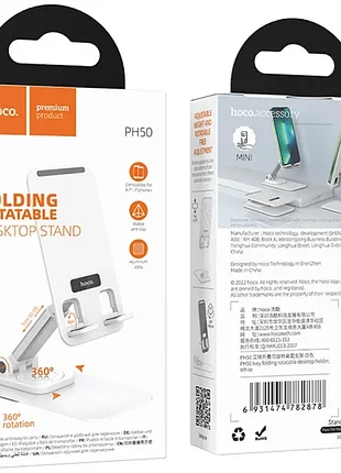 Подставка для телефона и планшета hoco ph50 белая 6