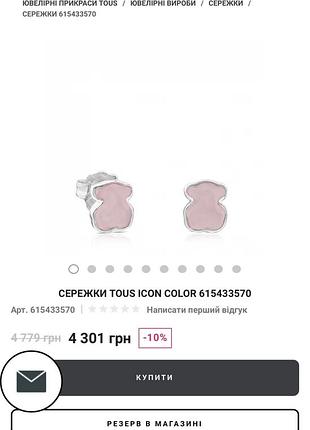 Сережки tous рожевий кварц🎀🔥
