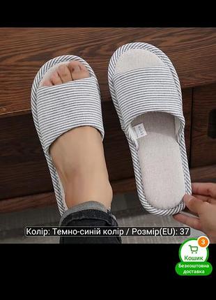 Капці домашні