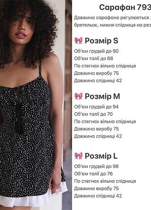 Сарафан с юбкой 4