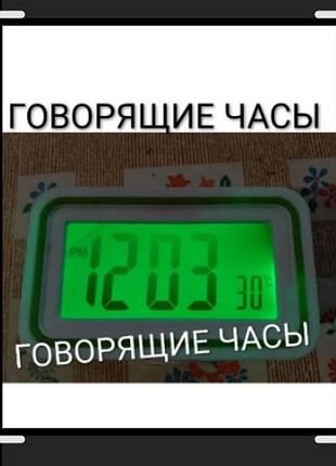 Годинник, що сидить, натискаючи на кнопку, каже, скільки часу