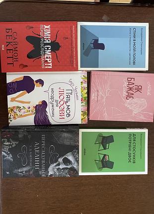 Книги по психологии, детектив и даркроман.