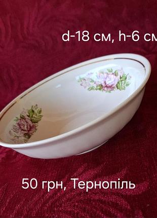 Салатник ссер (8). тернополя.