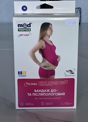 Бандаж до- та післяпологовий med textile розмір m (98-106 см)