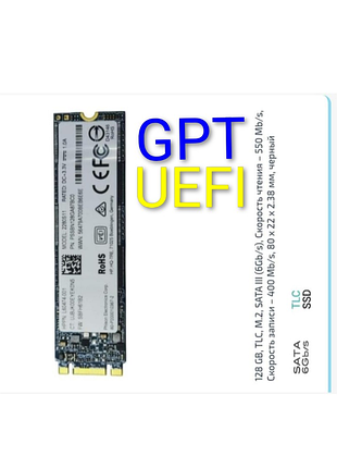 Жёсткий диск  120gb с windows 11pro gpt