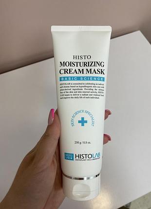Moisturizing cream mask / крем-маска зволожувальна histolab