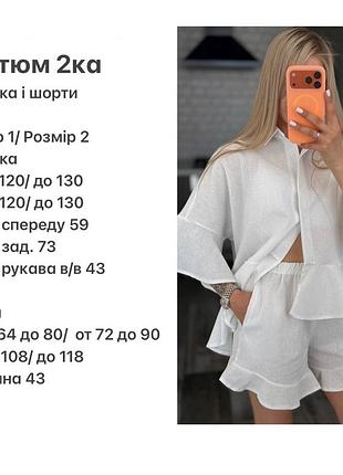 Легкий летний костюм с шортиками