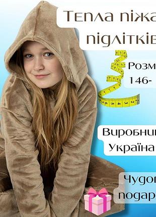 Тепла піжама для дівчинки, зимова піжама для дівчинки, дитячі піжами дівчаткам, махрова піжама для дівчинки, махрова піжама для ді