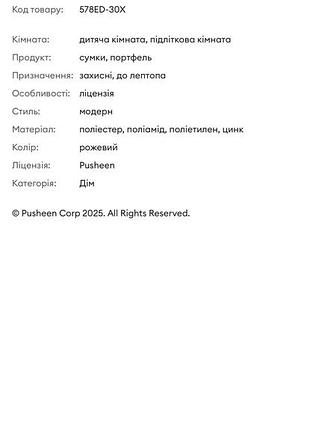 Чохол новий для дівчинки 3