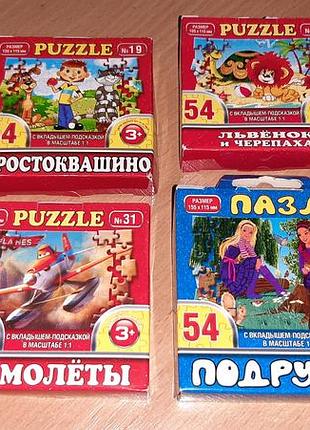 Пазли  уважно читайте умови пересилки!