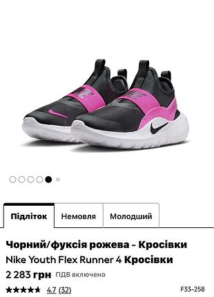 Кросівки дитячі