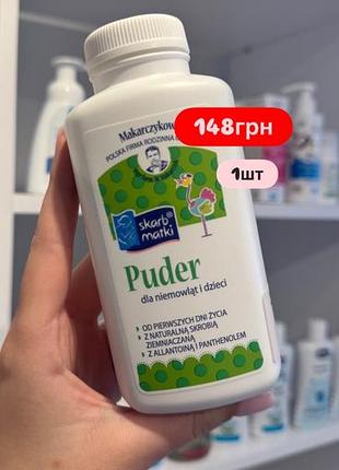 Дитяча присипка