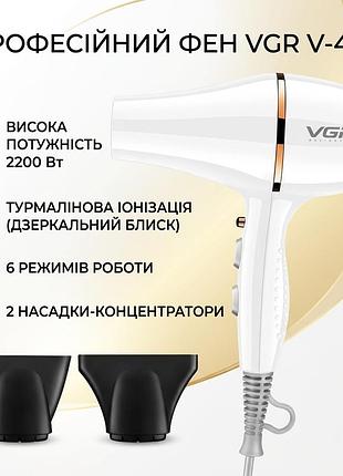 Професійний фен для волосся vgr v-414 з іонізацією і насадками (2200 вт)