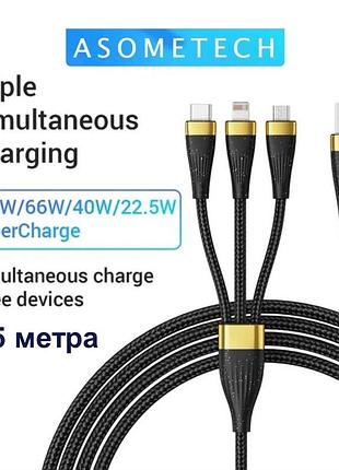 Кабель для зарядки и передачи данных "asometech" 3 в 1 (lightning, micro usb, type-c) 100w / 6a / 480 mbps / 1,25м / чёрный