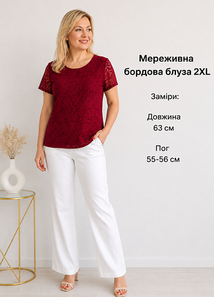 Женская ажурная блуза бордового цвета 📌 размер 2xl
