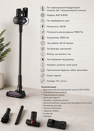 Вертикальний акумуляторний пилосос raf r.8740 2 в 1 120w