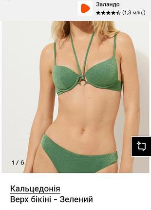 Купальник calzedonia