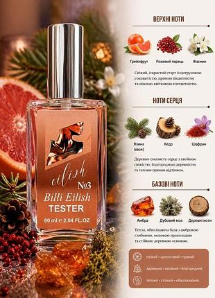 Billie english no.3 eau de parfum 60 мл — унісекс-парфуми, деревно-пряний аромат, бергамот, шафран, ялина, ялина, амбра