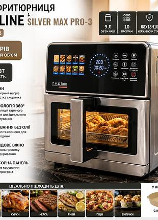 Аэрофритюрница zepline zp-00355 silver max pro-3 13 л, 2200 вт, 2 тэна, корпус из нержавеющей стали