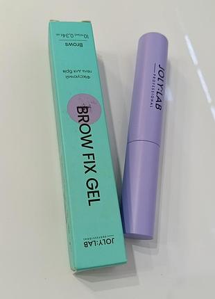 Фіксувальний гель для брів joly:lab brow & lash brow fix gel, 10 мл