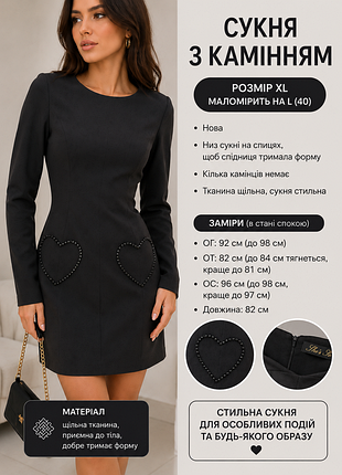 Нова сукня з камінням, розмір l (40)