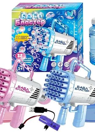 Пістолет з мильними бульбашками "wtoys", акум. 3,7 v, підсвічування, 32 отвори