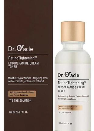 Тонер для лица с ретинолом dr. oracle retino tightening ectoceramide cream toner 150ml