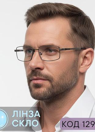 Чоловічі окуляри для зору зі скляними лінзами, металева оправа, повна — плюс і мінус | код 129 m2 -3.5