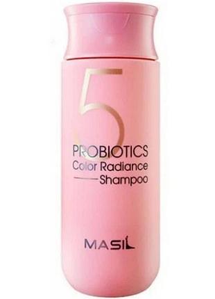 Шампунь с пробиотиками для окрашиваемых волос masil 5 probiotics color radiance shampoo 150ml