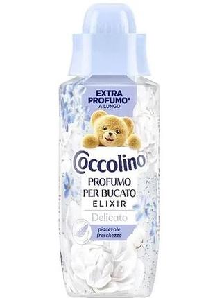 Еліксир для прання coccolino elixir piacevole freschezza, 342 мл