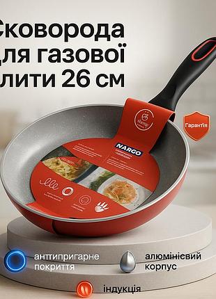 Сковорода кухонна для кухні, сковорода зручна на кухню, універсальна сковорідка для готування ru-58