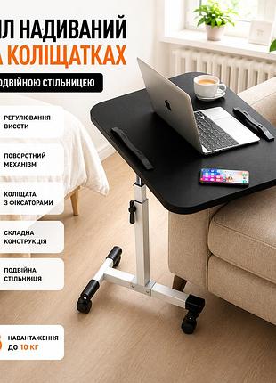 Столик для ноутбука на колесиках с цельной столешницей регулировкой высоты 60х40х89 см (478403-prob) черный