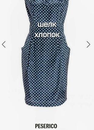 Платье peserico (италия)