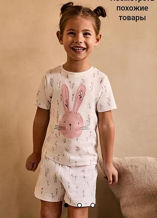 Пижама george на 7-8 лет