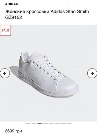 Шкіряні кросівки adidas stan smith
