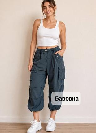 Серые широкие хлопковые брюки карго, серые брюки хлопок джоггеры, серое длиннокие брюки карго плащевка хлопок 46-50 р.